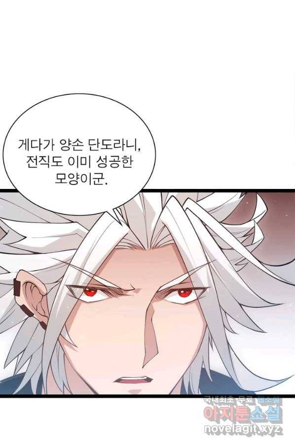 어웨이크닝 회귀 플레이어 70화 18