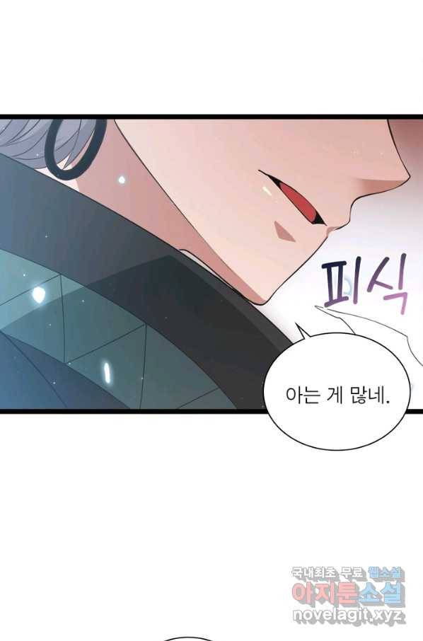 어웨이크닝 회귀 플레이어 70화 19