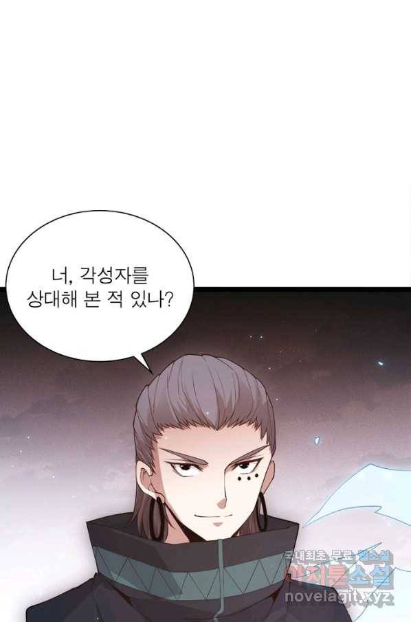 어웨이크닝 회귀 플레이어 70화 25