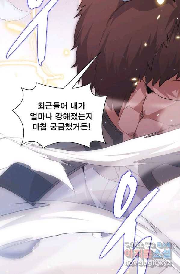 어웨이크닝 회귀 플레이어 70화 37