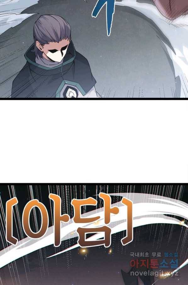 어웨이크닝 회귀 플레이어 70화 39