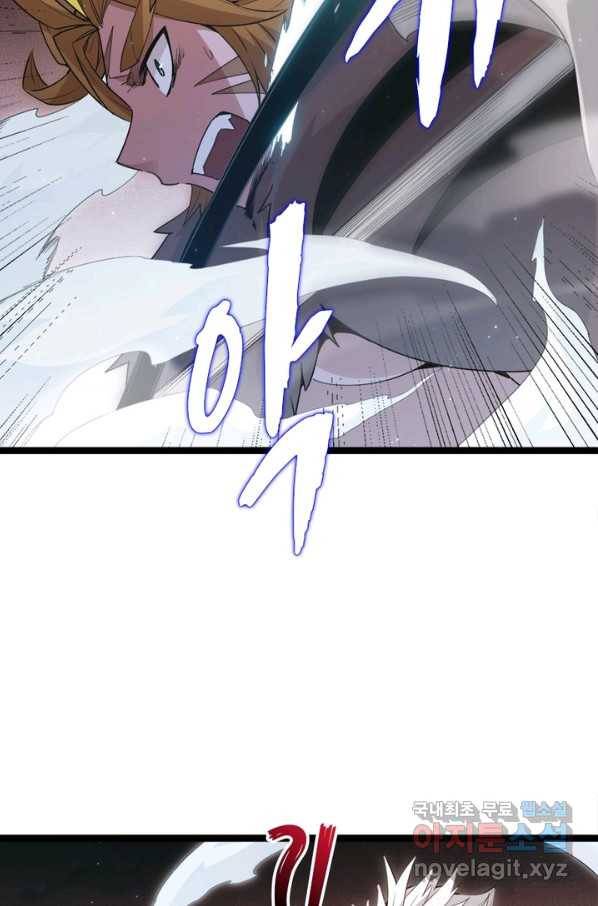 어웨이크닝 회귀 플레이어 70화 44
