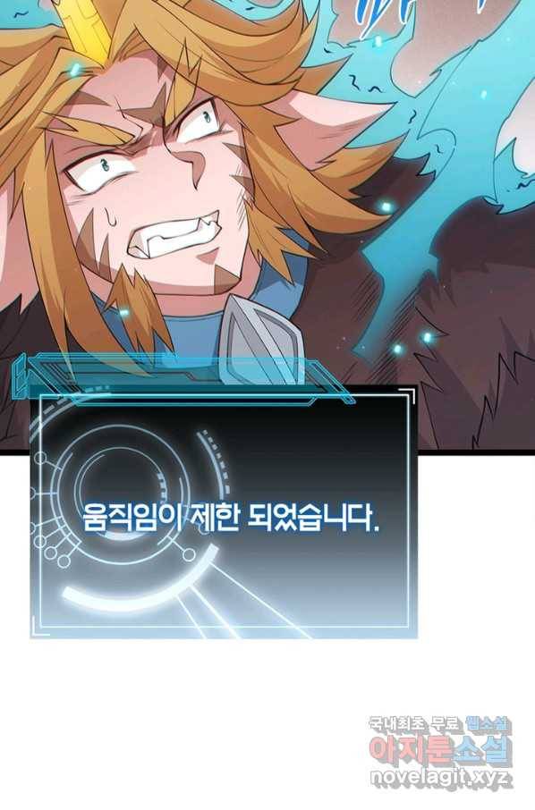 어웨이크닝 회귀 플레이어 70화 49