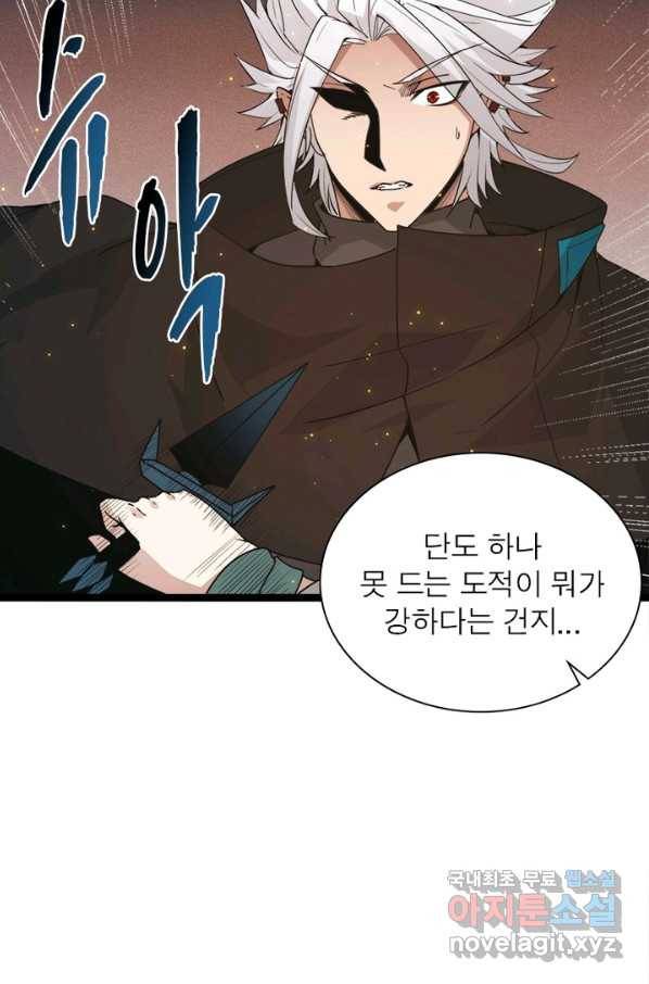 어웨이크닝 회귀 플레이어 70화 53