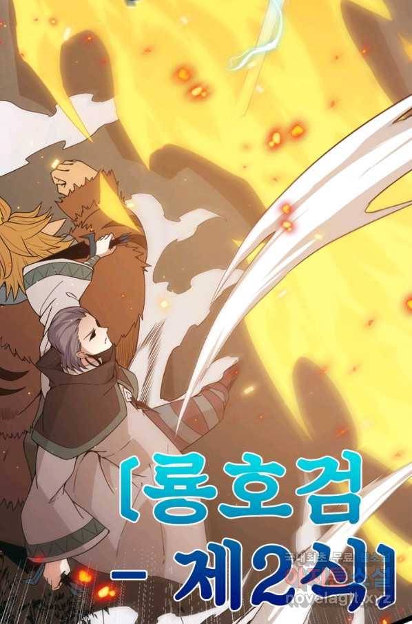 어웨이크닝 회귀 플레이어 70화 57