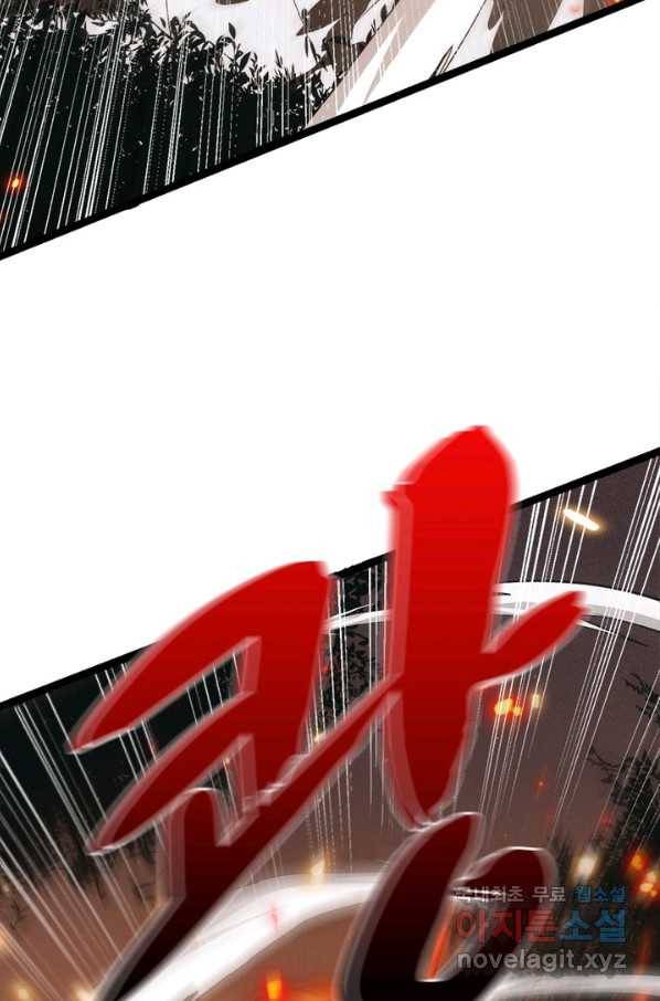 어웨이크닝 회귀 플레이어 70화 58