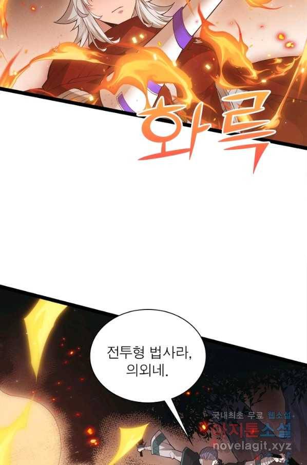 어웨이크닝 회귀 플레이어 70화 61