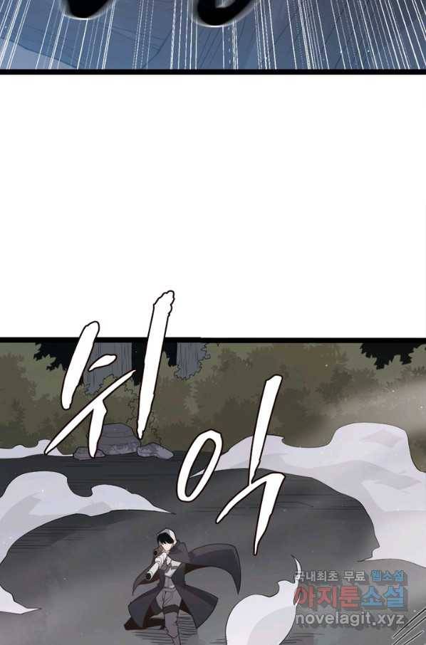 어웨이크닝 회귀 플레이어 70화 65