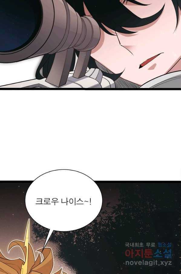 어웨이크닝 회귀 플레이어 70화 67