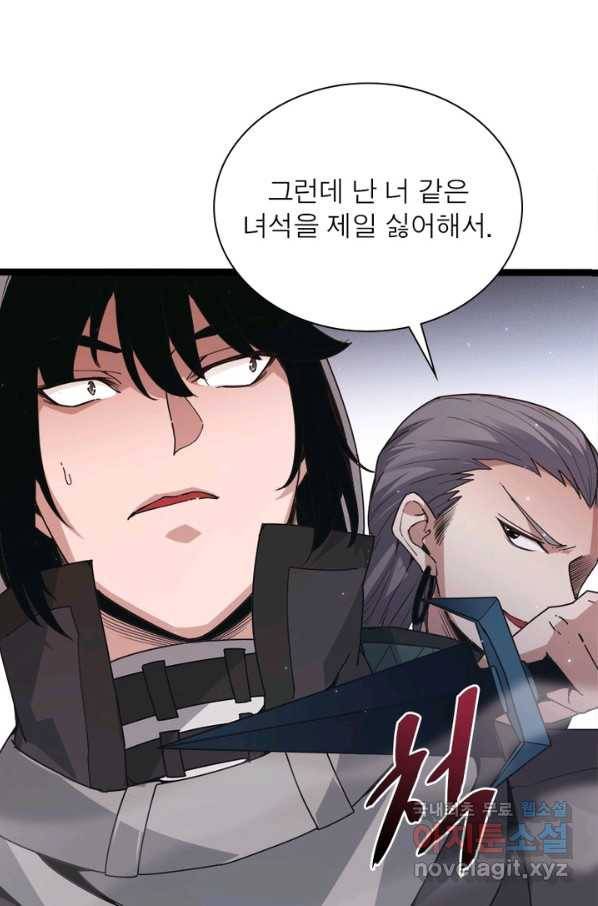 어웨이크닝 회귀 플레이어 70화 75