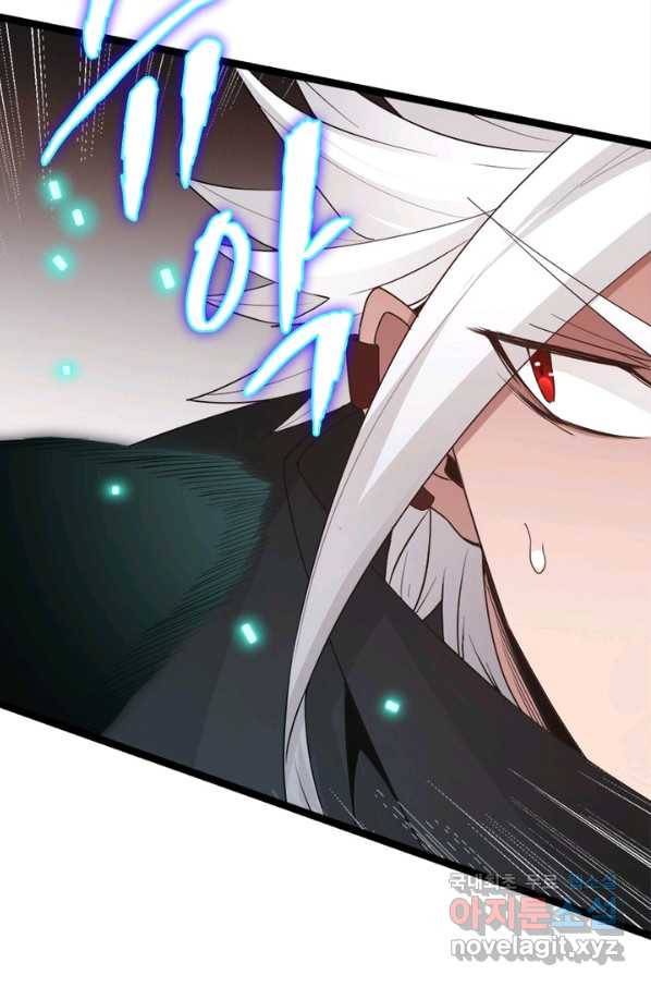 어웨이크닝 회귀 플레이어 70화 81