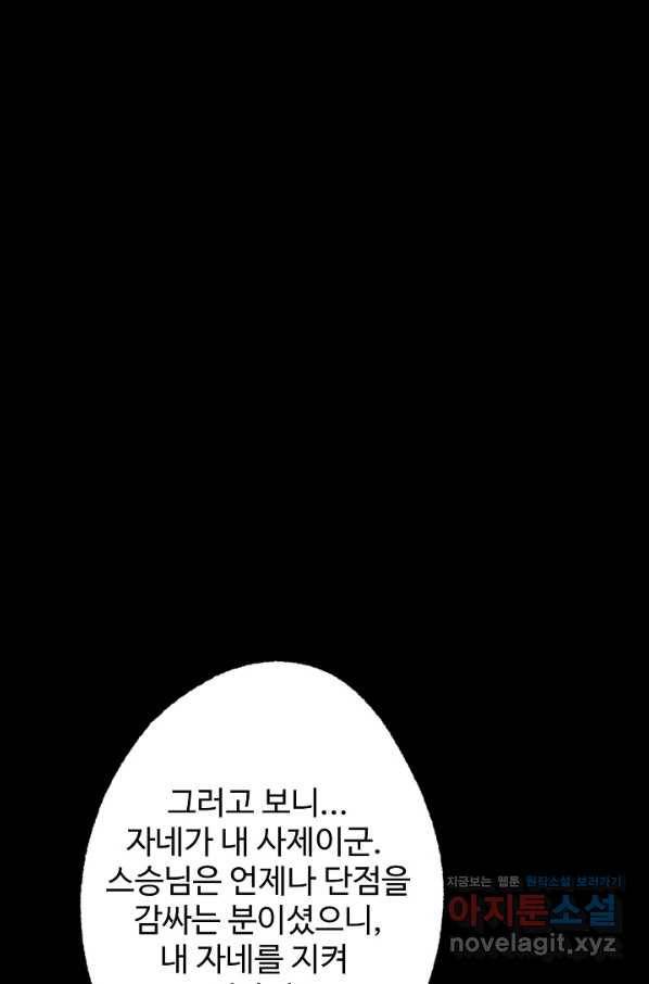 장봉행 160화 1