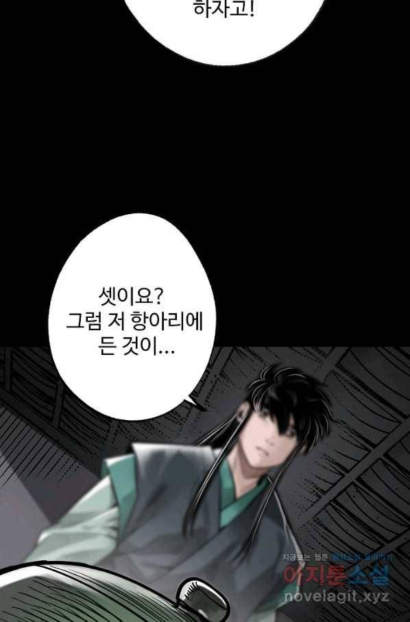 장봉행 160화 3