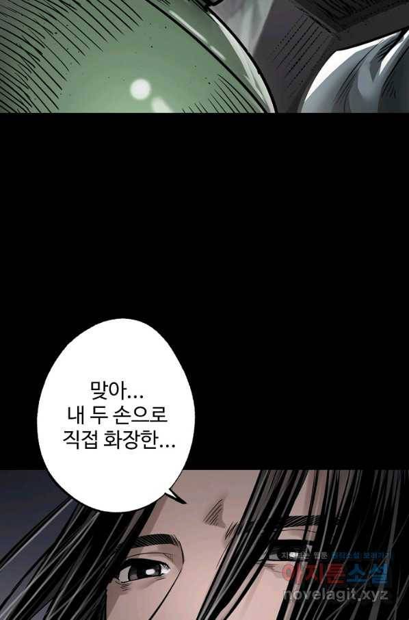 장봉행 160화 4