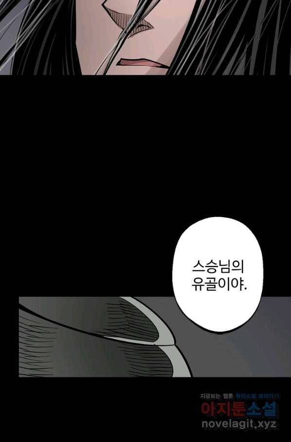 장봉행 160화 5