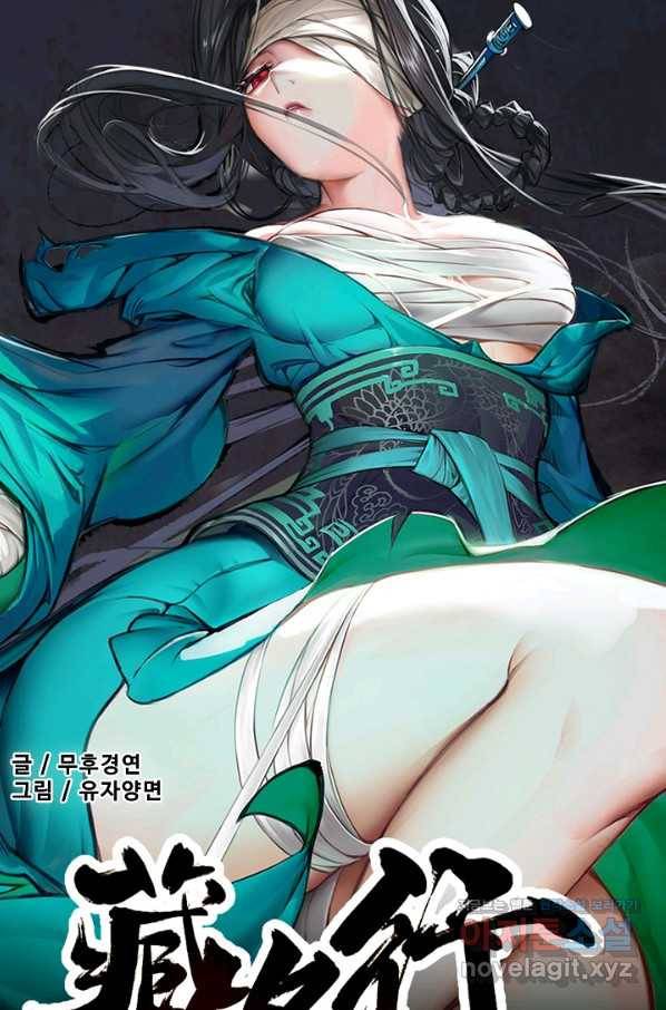 장봉행 160화 7