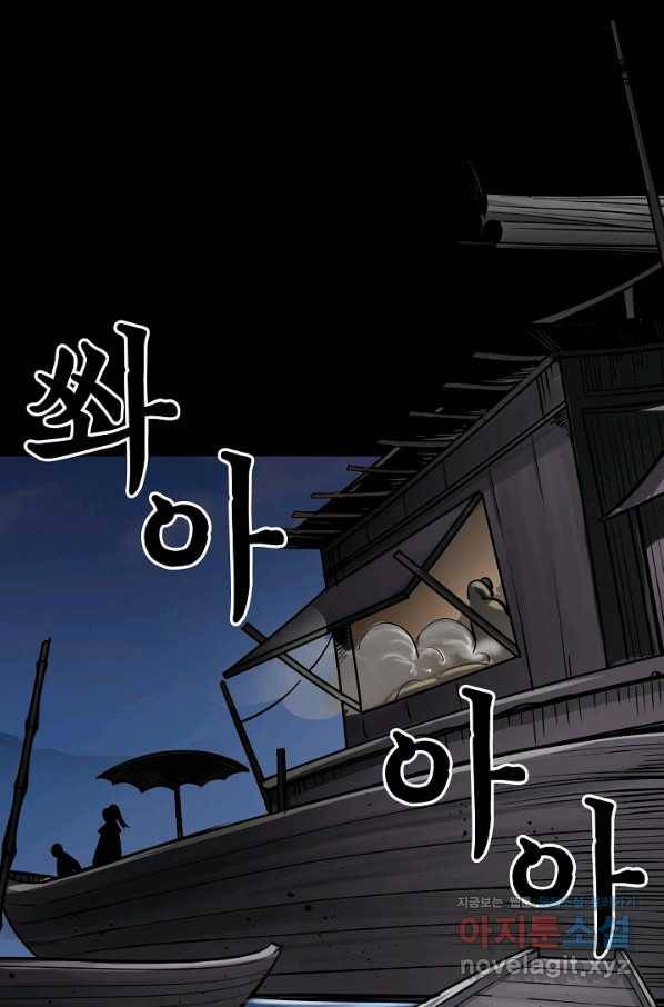 장봉행 160화 9