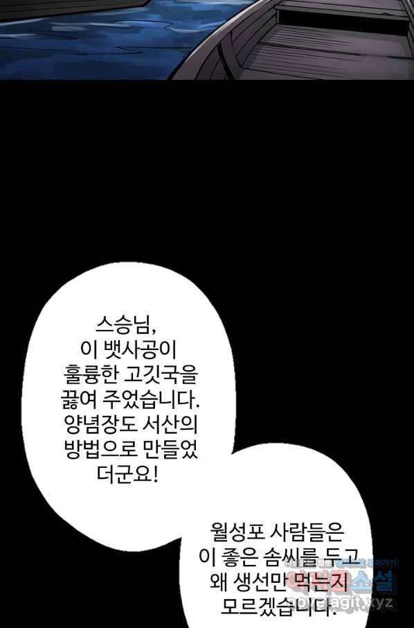 장봉행 160화 10