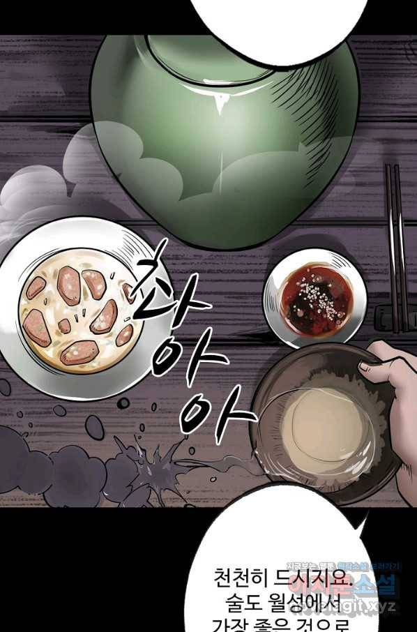 장봉행 160화 11