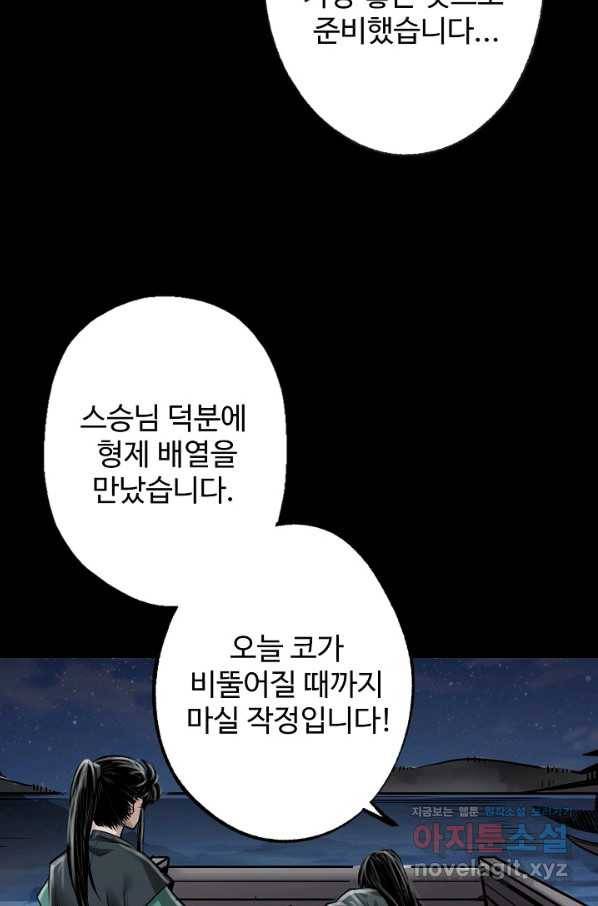장봉행 160화 12