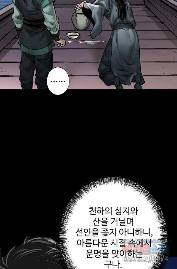 장봉행 160화 13