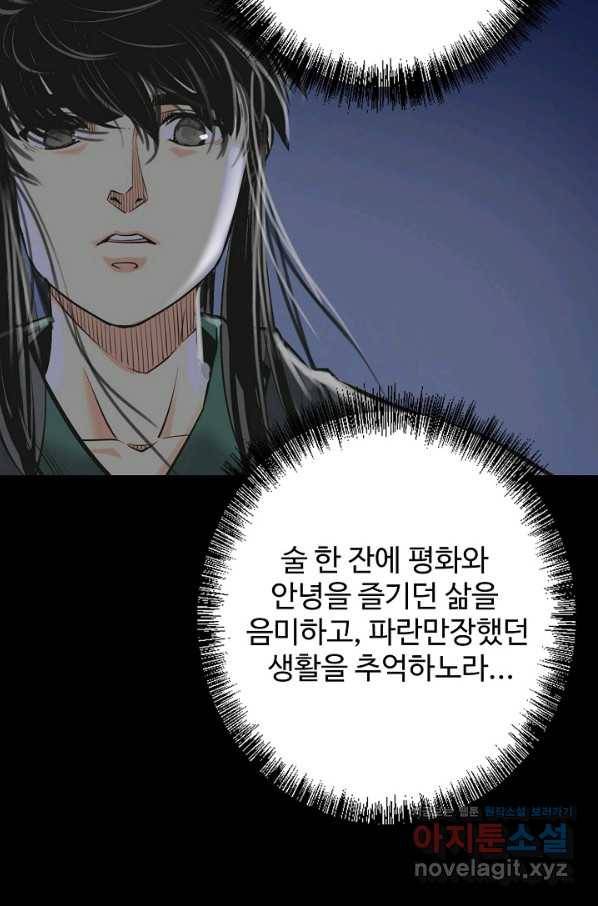 장봉행 160화 14