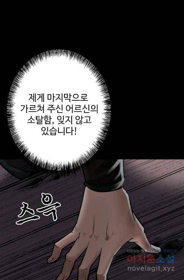 장봉행 160화 15