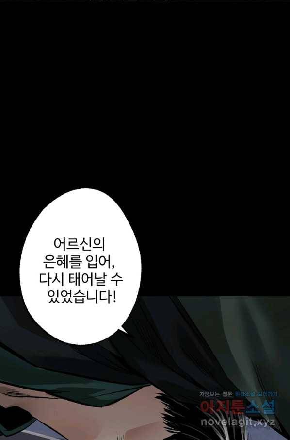 장봉행 160화 16