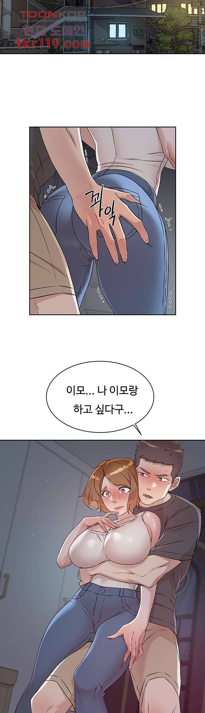 절친의 모든 것 58화 2