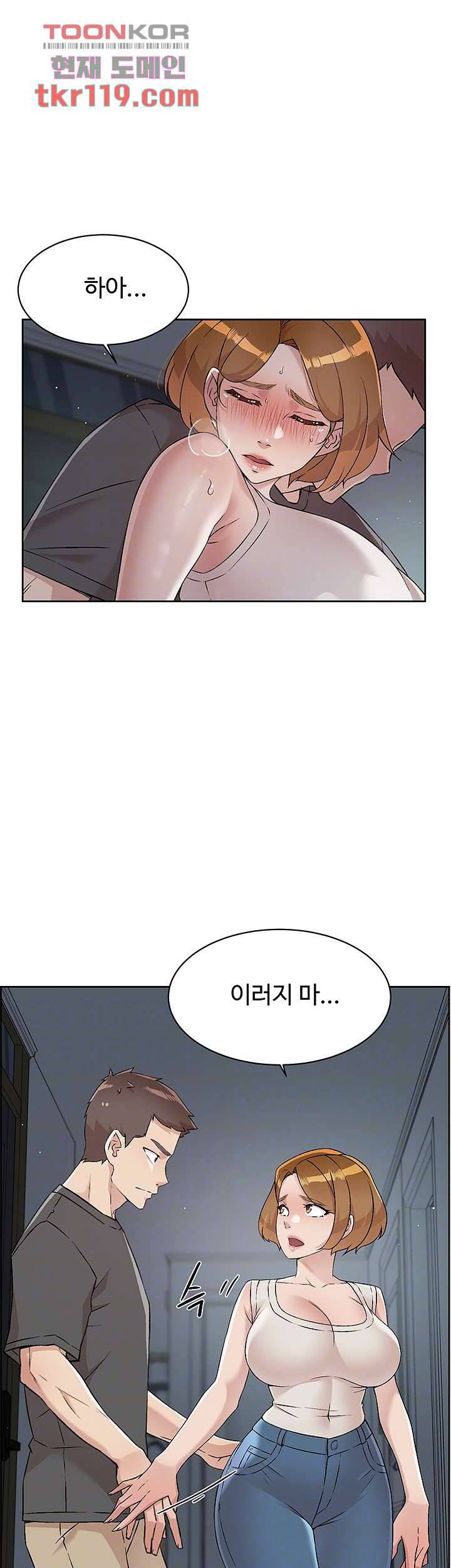 절친의 모든 것 58화 4