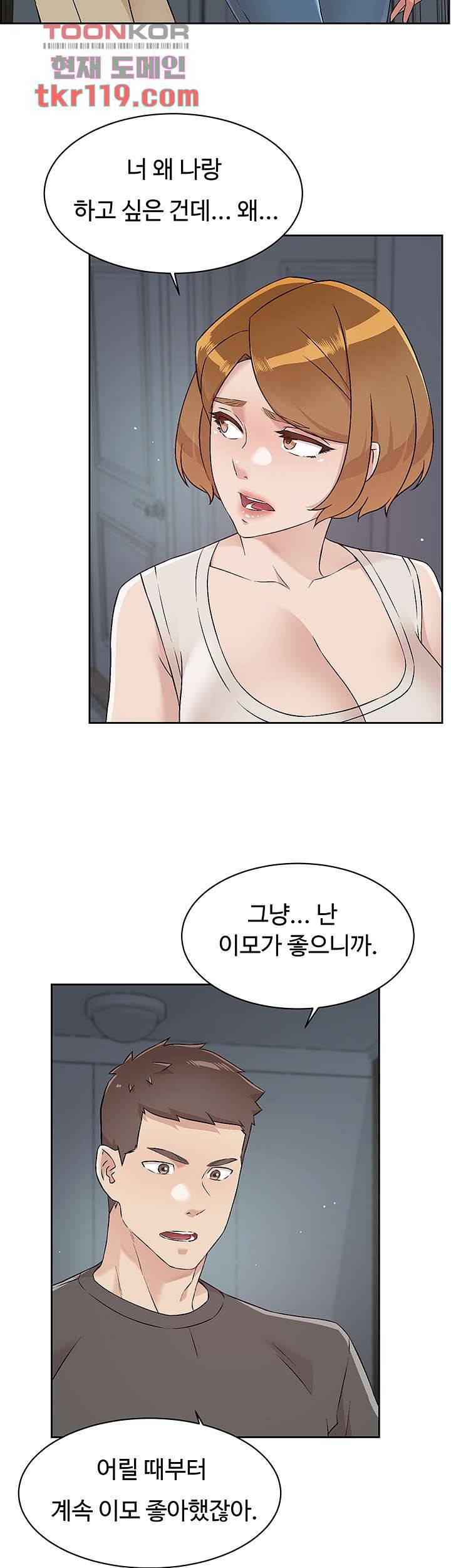 절친의 모든 것 58화 5