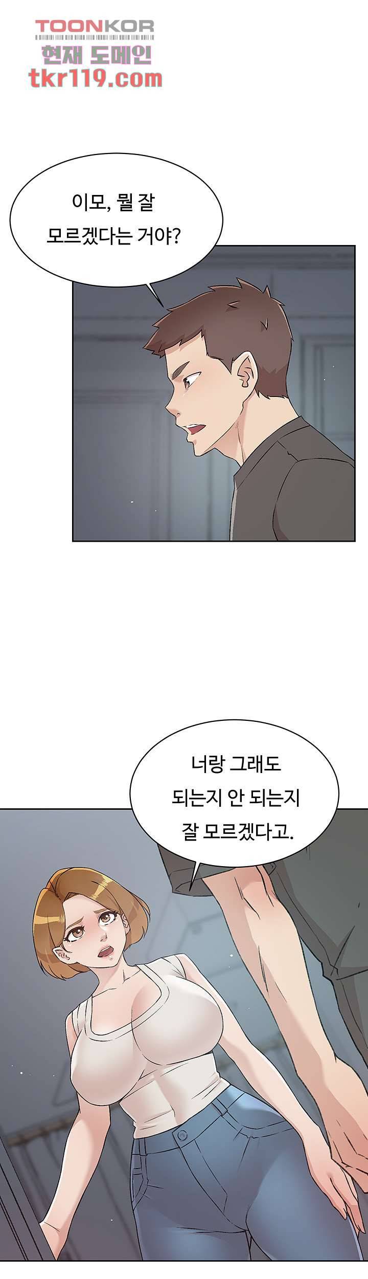 절친의 모든 것 58화 13