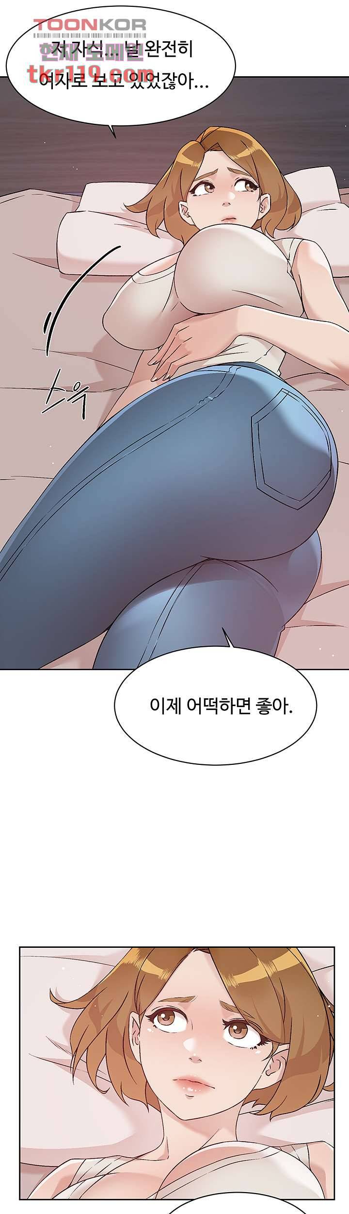 절친의 모든 것 58화 19