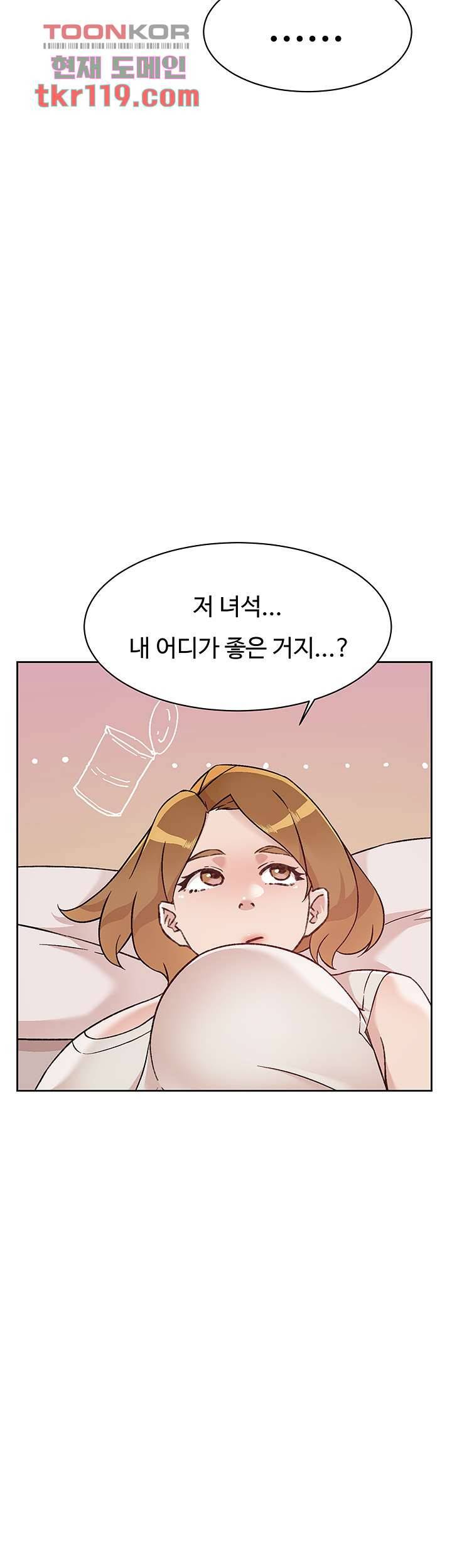 절친의 모든 것 58화 20