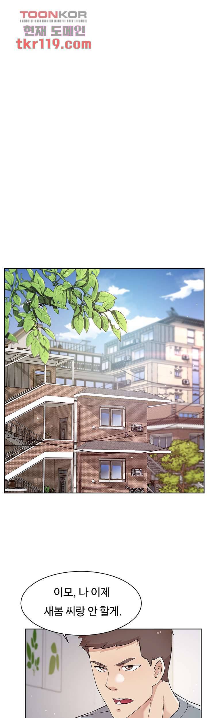 절친의 모든 것 58화 22
