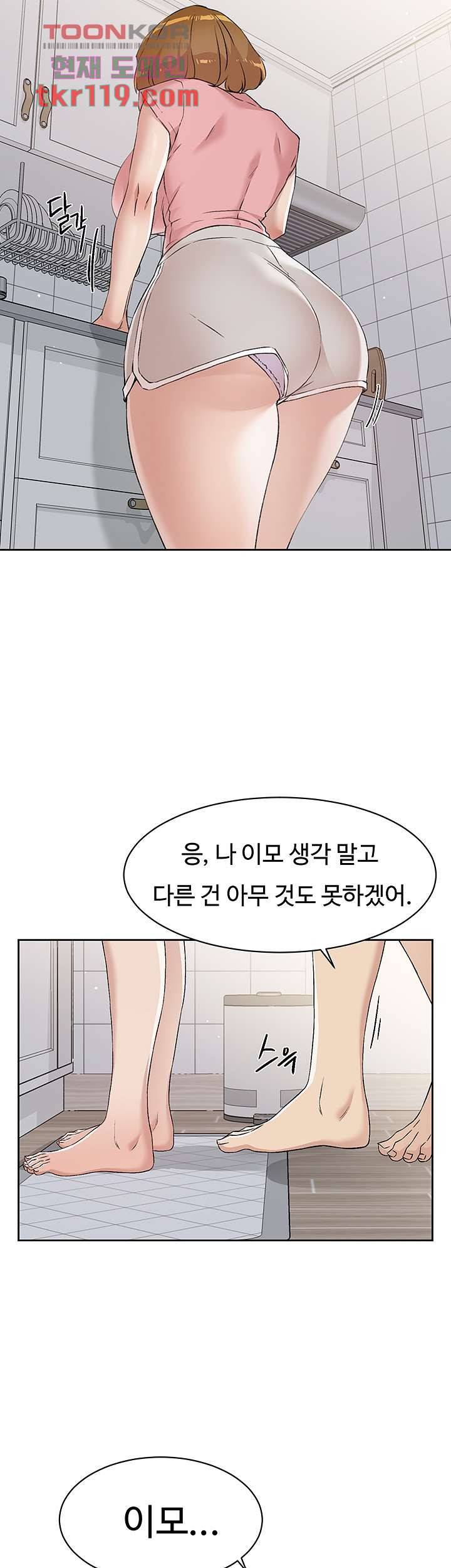 절친의 모든 것 58화 26