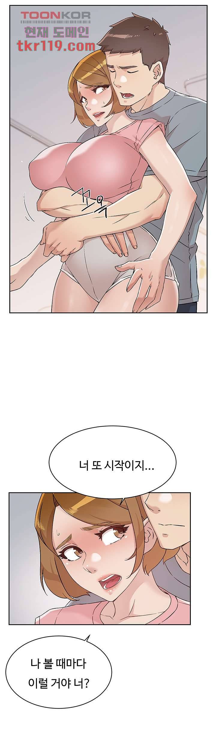 절친의 모든 것 58화 28