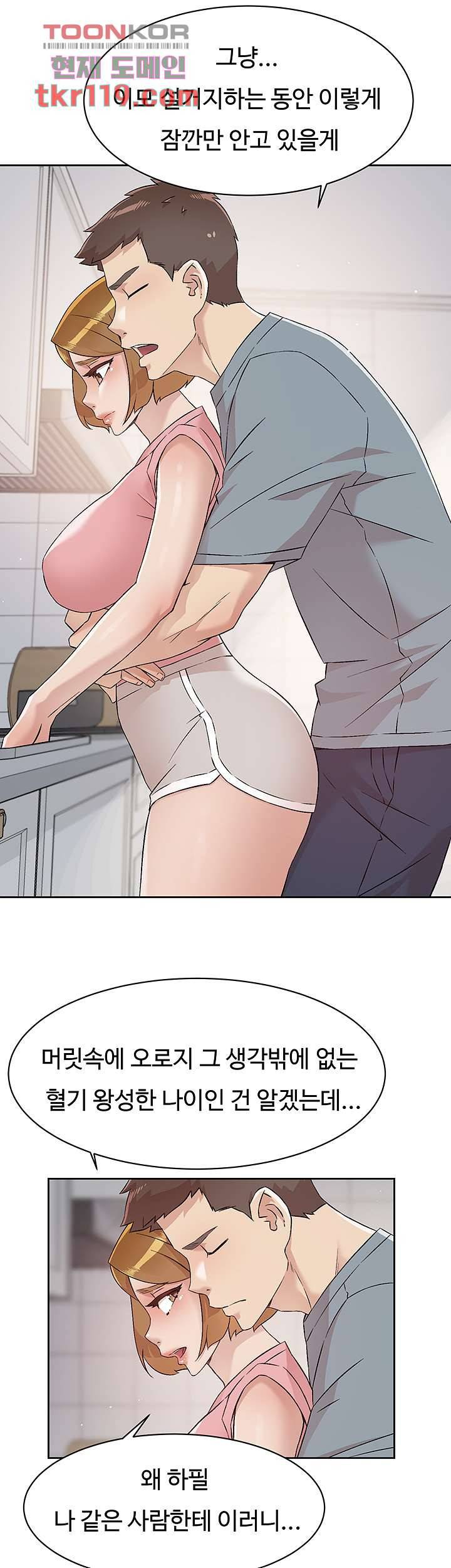 절친의 모든 것 58화 29