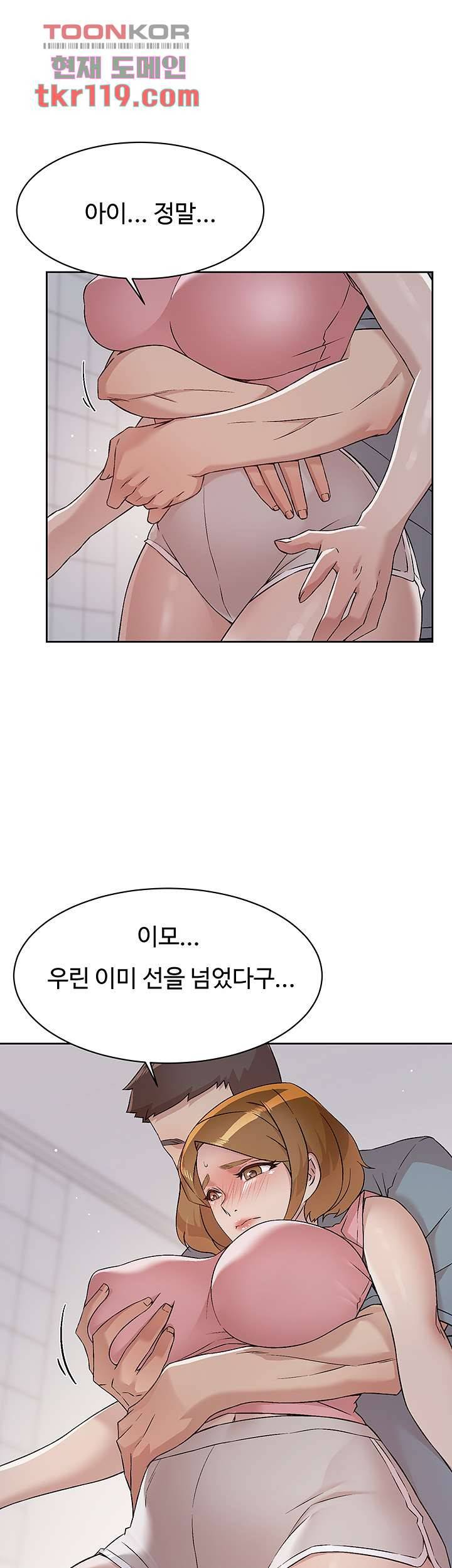 절친의 모든 것 58화 34