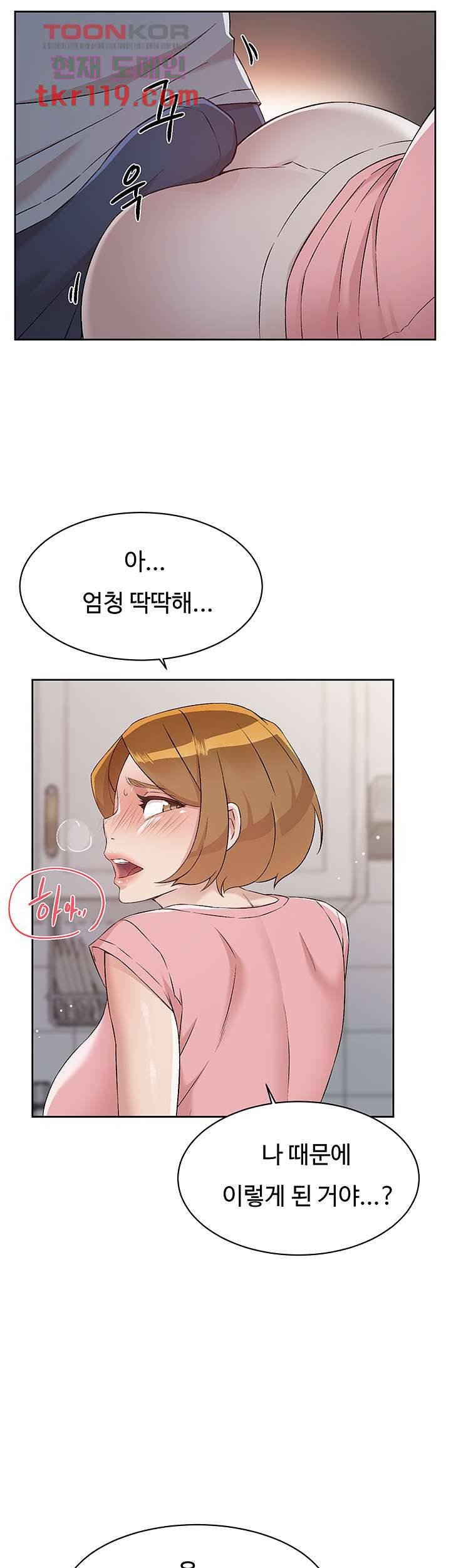 절친의 모든 것 58화 40