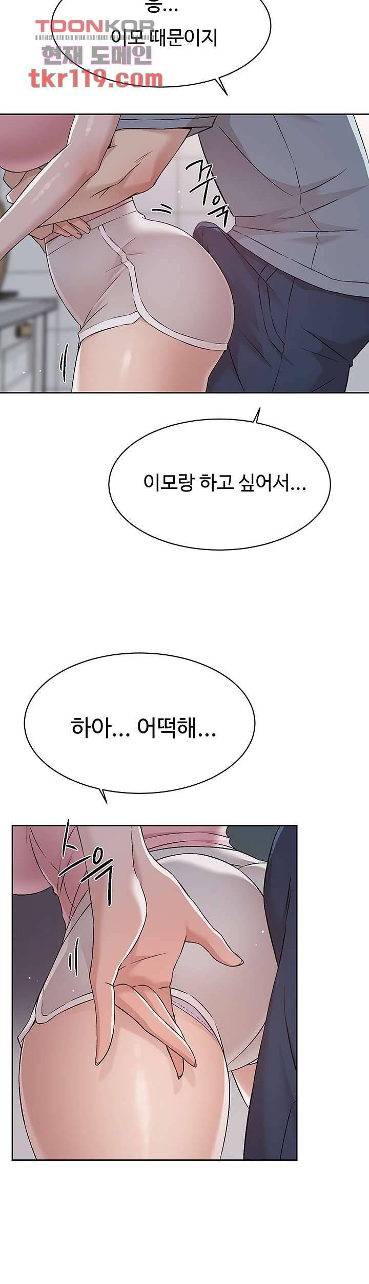 절친의 모든 것 58화 41
