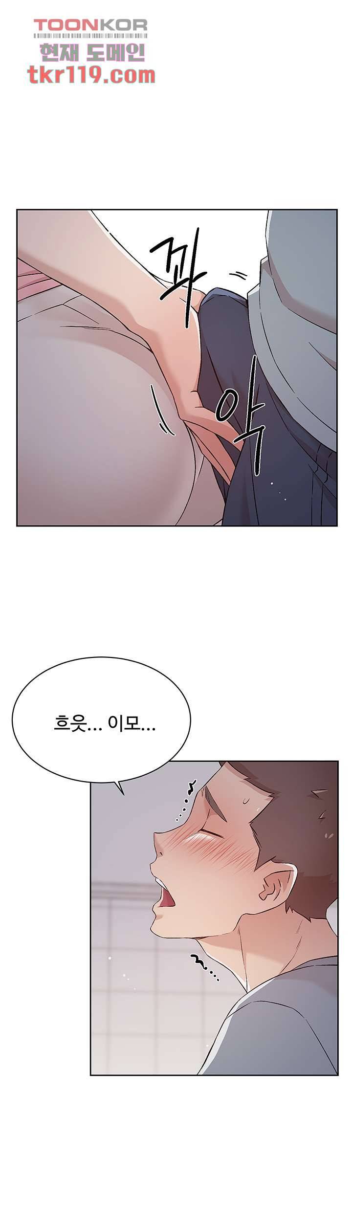 절친의 모든 것 58화 43