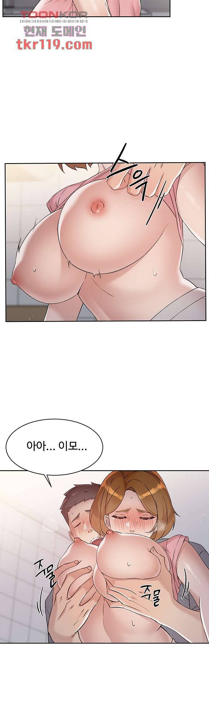 절친의 모든 것 58화 47