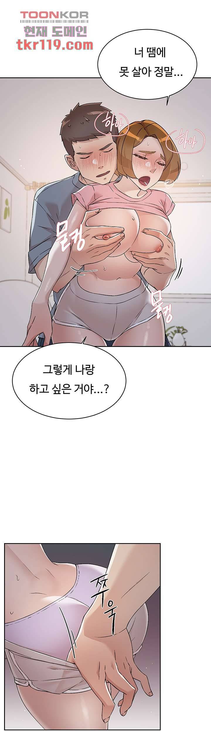 절친의 모든 것 58화 49