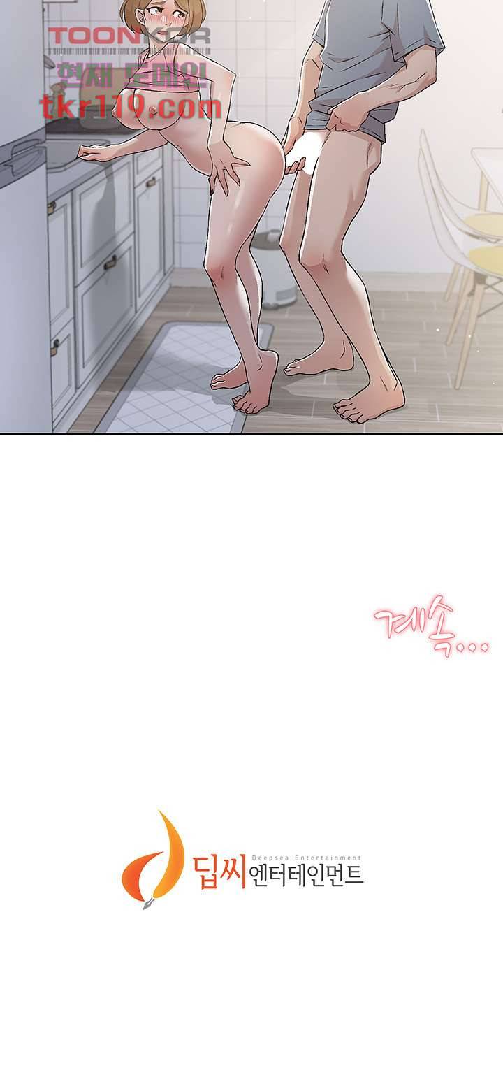절친의 모든 것 58화 56
