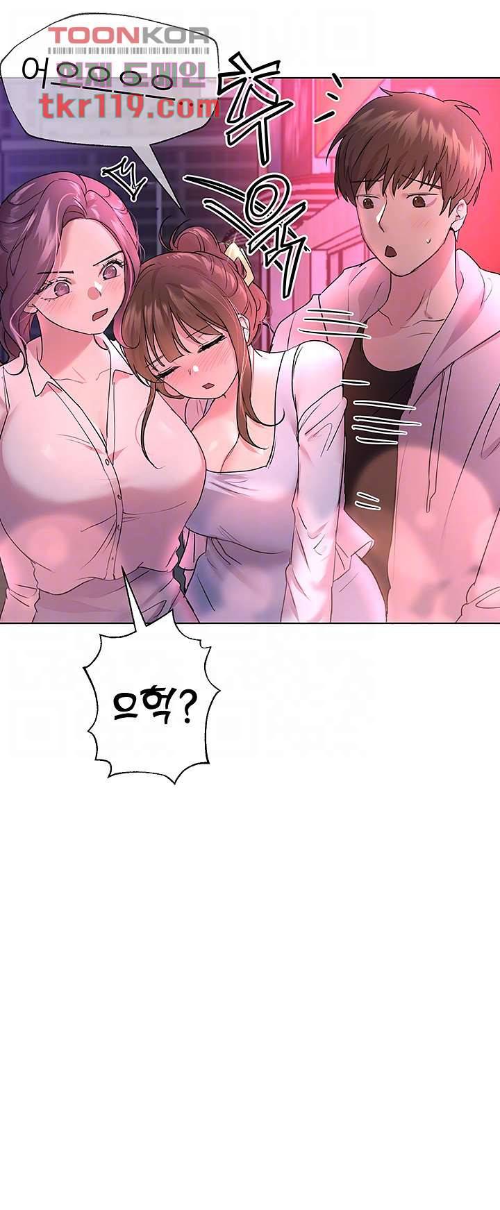 누나의 친구들 26화 4
