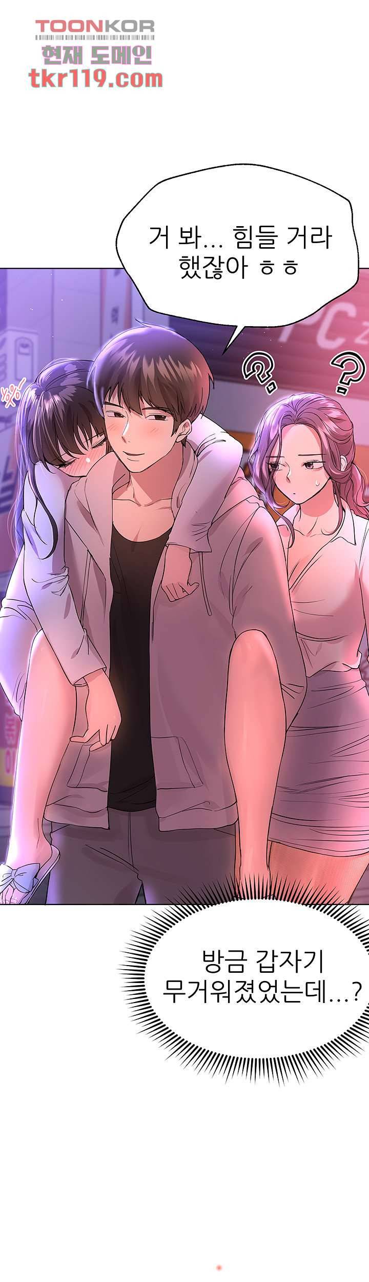 누나의 친구들 26화 5