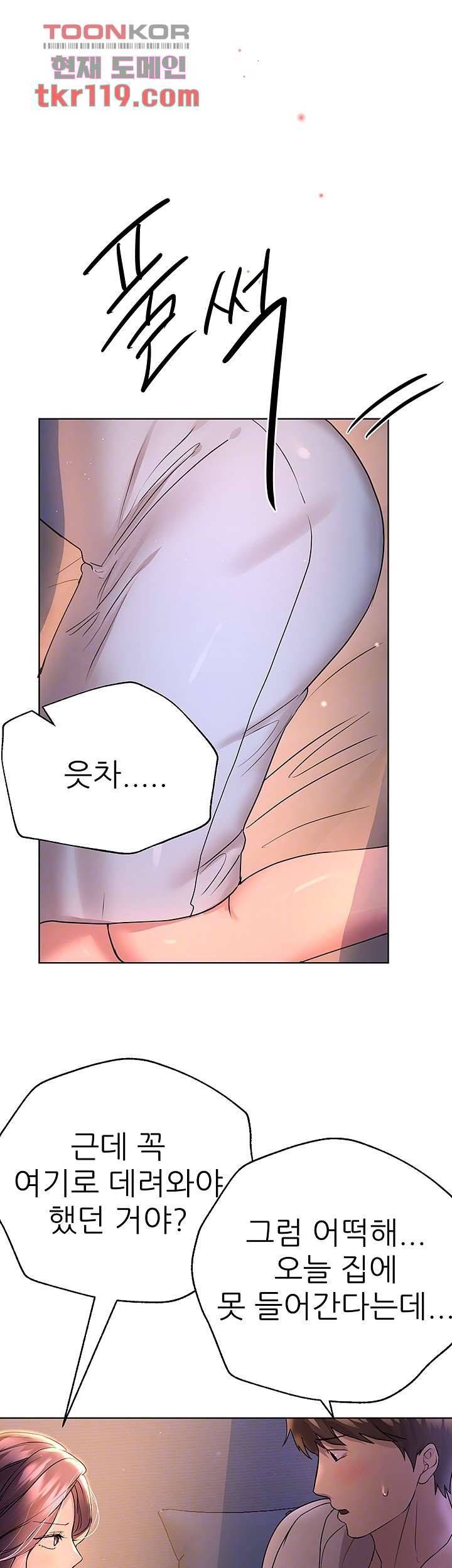 누나의 친구들 26화 6