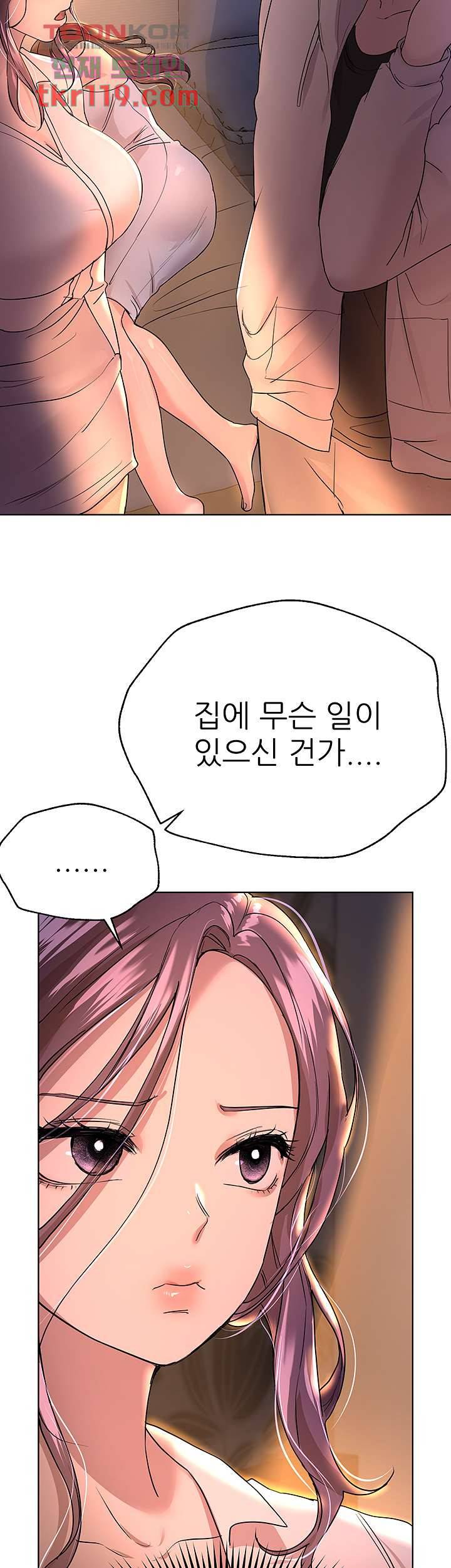 누나의 친구들 26화 7