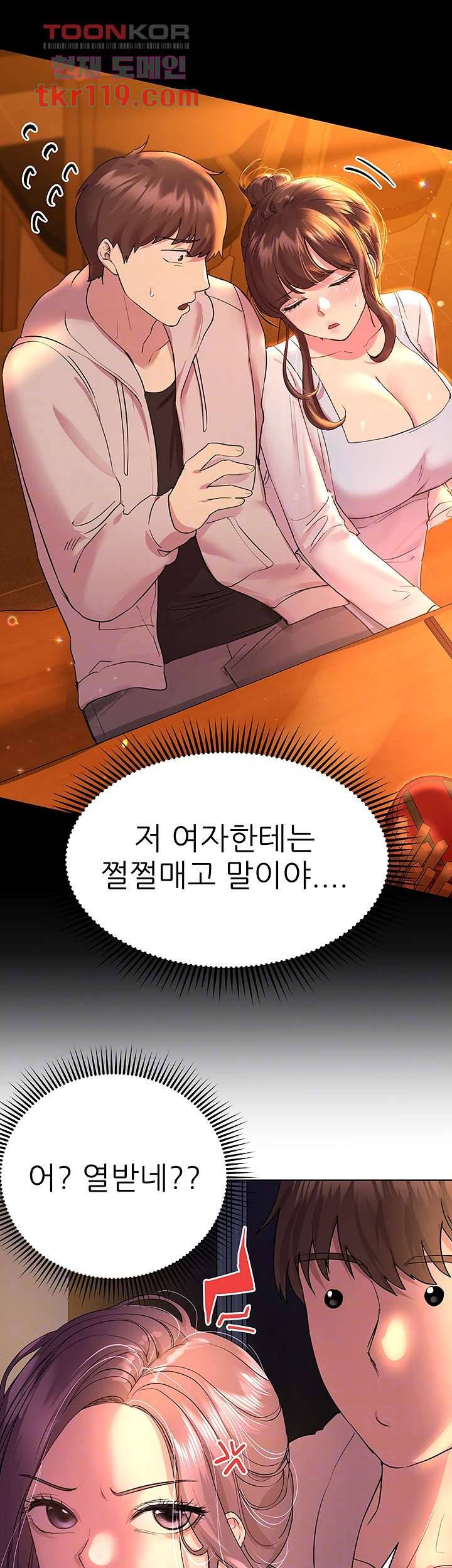 누나의 친구들 26화 9